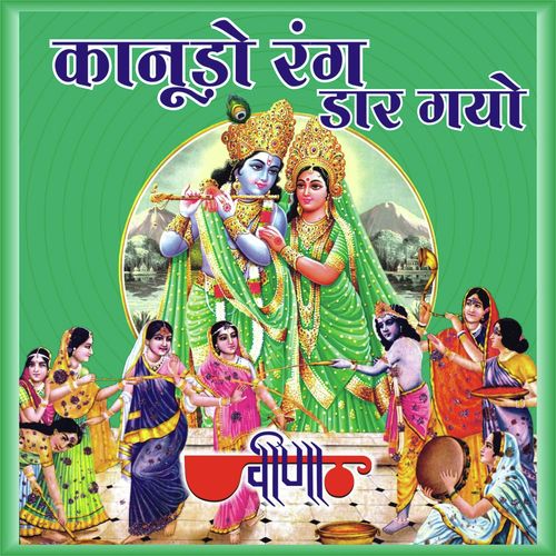Mane Koni Ye Yashoda Tharo Nandlalo - Mukesh Bagda, Seema Mishra