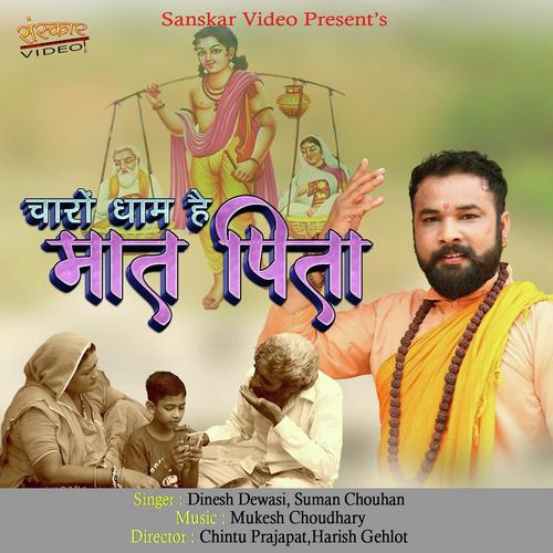 Charo Dham Hai Maat Pita - Bastiram Lalariya