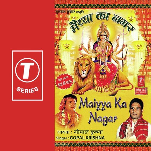 Meri Maiyya Ke Bhawan - Gopal Krishna Yogesh, Arvind Kumar