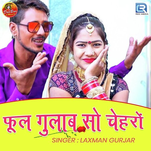 Phool Gulab So Chehro - Laxman Gurjar