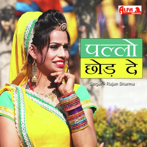 Pallo Chod De - Babulal Saini