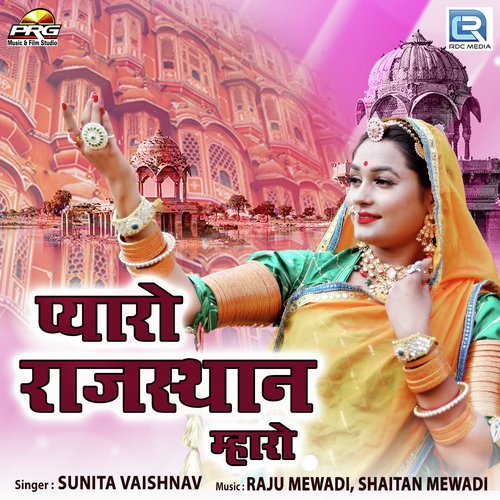 Pyaro Rajasthan Mharo - Sunita Vaishnav