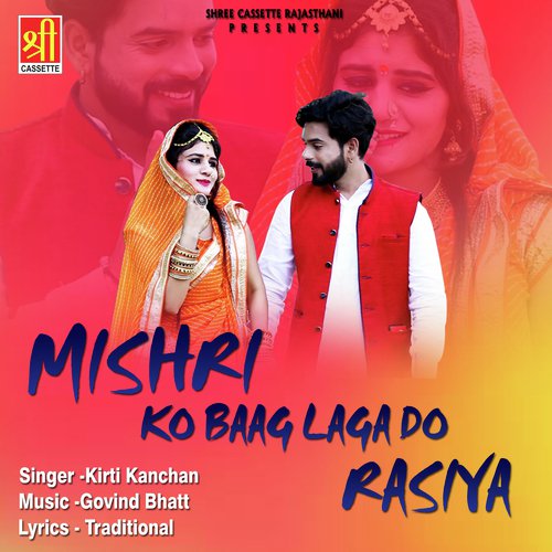 Mishri Ko Baag Laga De Rasiya - Sunita Vaishnav