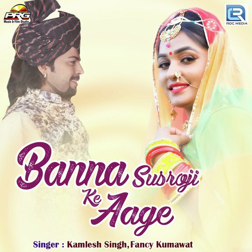 Banna Susroji Ke Aage - Raju Mewadi, Twinkal Vaishnav