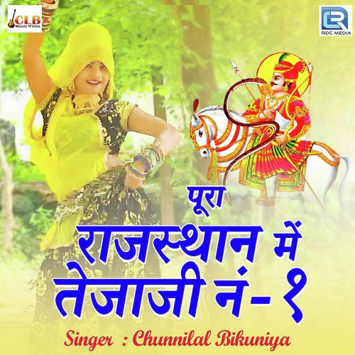 Pura Rajasthan Me Tejaji No 1 - Chunnilal Bikuniya