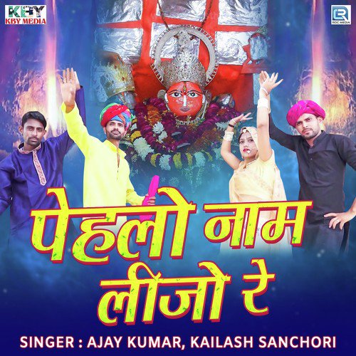 Pehlo Naam Lijo Re - Ajay Kumar, Kailash Sanchori