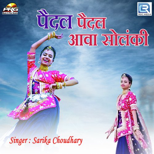 Paidal Paidal Aava Solanki - Sarika Choudhary