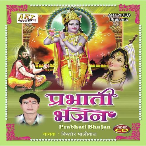 Mara Hari Nir Mohi Re - Manish Parihar