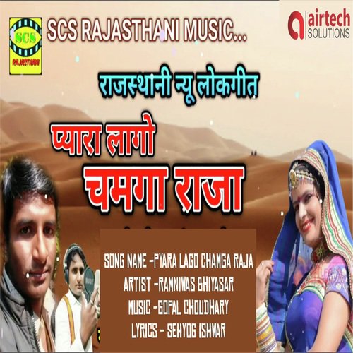 Pyara Lago Chamga Raja - Ramniwas Bhiyasar