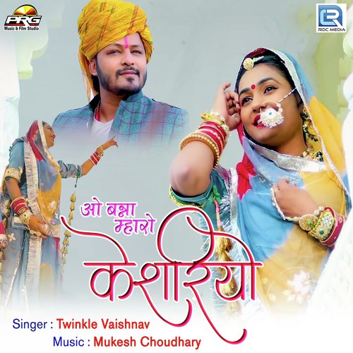 O Banna Mharo Kesariyo - Twinkal Vaishnav