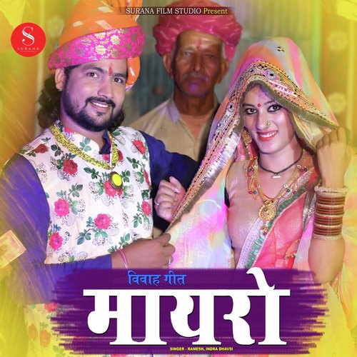 Mayro Song - Indra Dhavsi