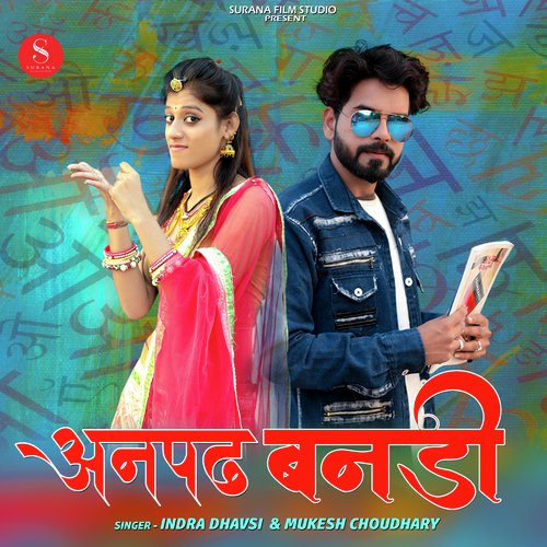 Anpad Bandi - Indra Dhavsi