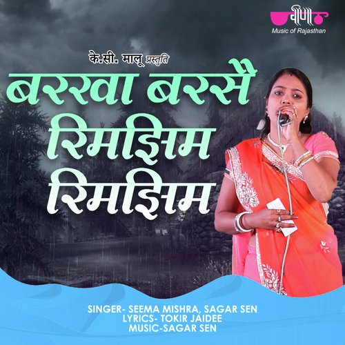 Barkha Barse Rimjhim Rimjhim (From Dil Dhadke) - Seema Mishra
