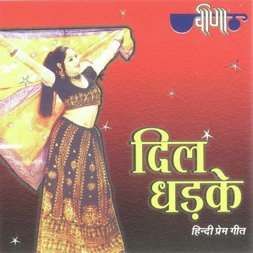 Barkha Barse Rimjhim Rimjhim - Seema Mishra, Shambhu Lahari