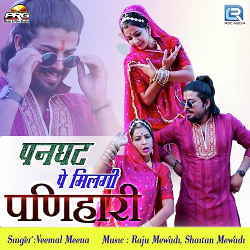 Panghat Pe Milgi Panihari - Veemal Meena