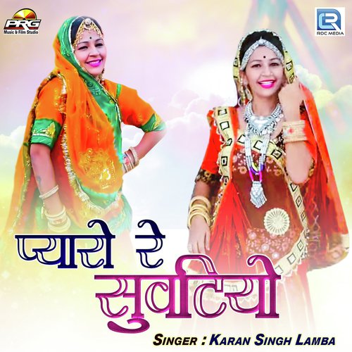 Pyaro Re Suvatiyo - Karansingh Lamba