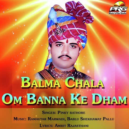 Om Banna Sunlo Arz Mahri - Pawan Marwadi