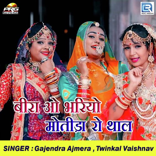 Beera O Bhariyo Motida Ro Thal - Bastiram Lalariya, Gajedra Ajmera