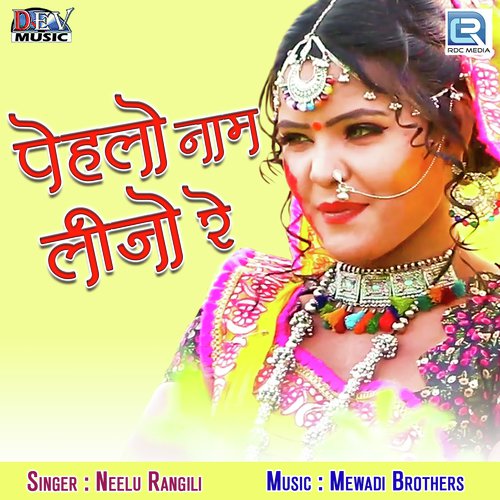 Pehlo Naam Lijo Re - Neelu Rangili
