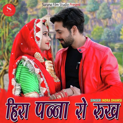 Heera Panna Ro Rukh - Indra Dhavsi