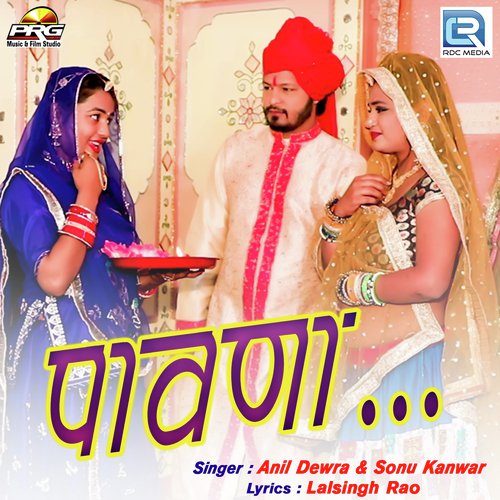 Pawna - Anil Dewra, Sonu Kanwar