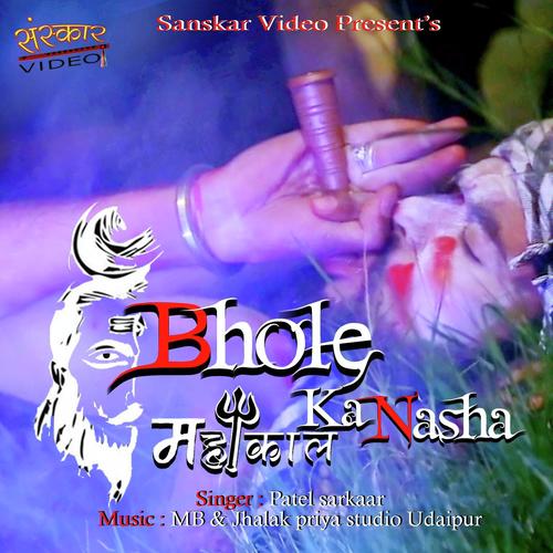 Bhole Ka Nasha - Yuvraj Mewadi