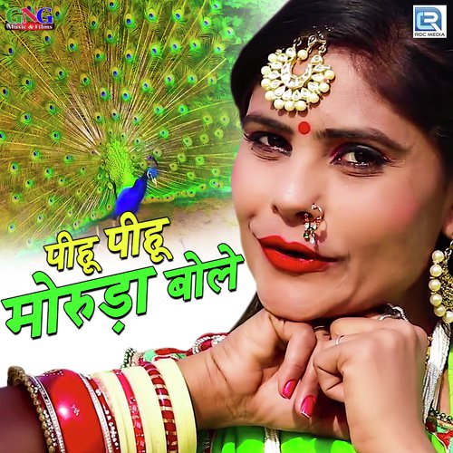 Pihu Pihu Moruda Bole - Chunnilal Bikuniya