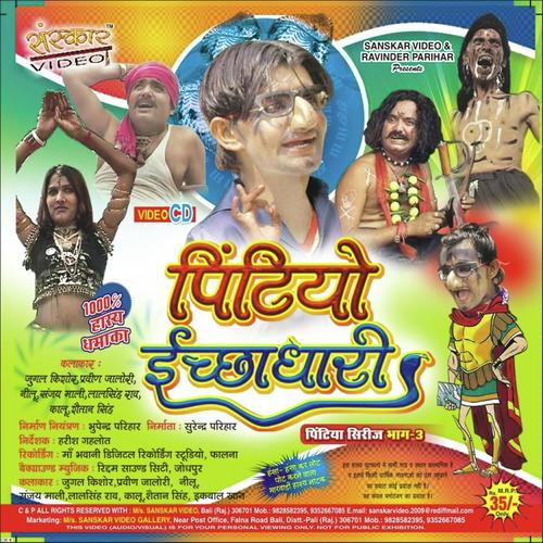 Pintyo Ichhadhri - Jugal Kishore, Lal Singh, Lal Singh, Parvin