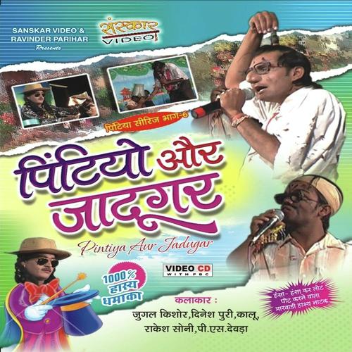 Pintiyo Balti Me - Jugal Kishore