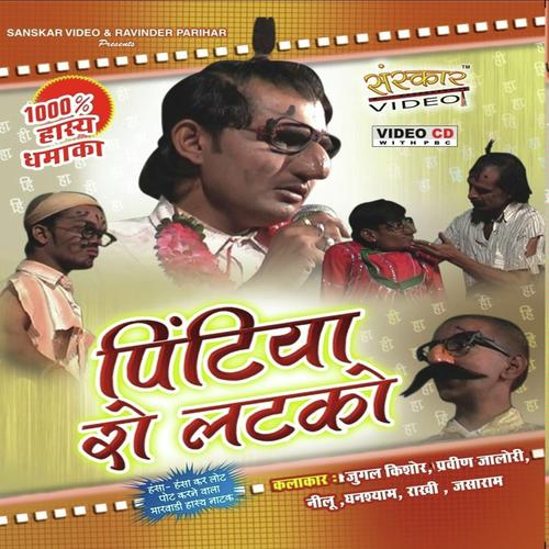 Pintiyo Upadiyo - Jugal Kishore
