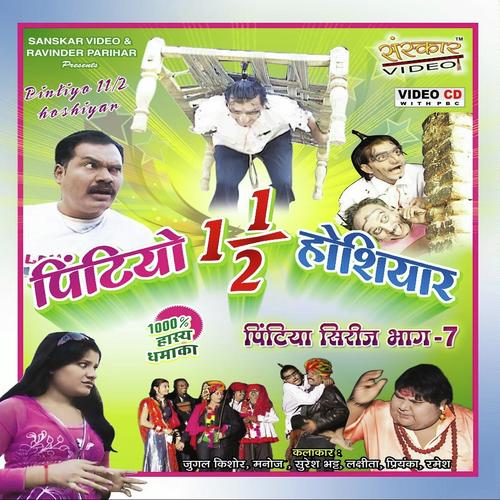 Pintiyo Dod Hosiyar - Jugal Kishore