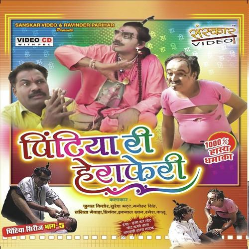 Pintiyo Bopogi - Jugal Kishore