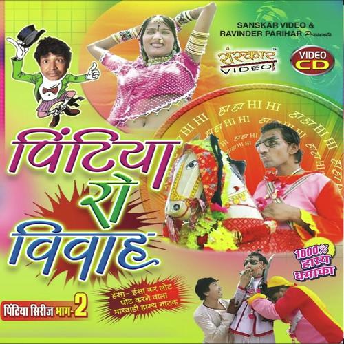 Pintiyo Jaye Sasare - Jugal Kishore