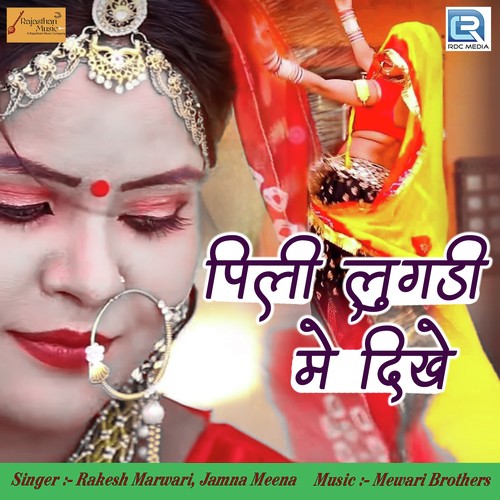 Pili Lugadi Mein Dikhe - Rakesh Marwari, Jamna Meena