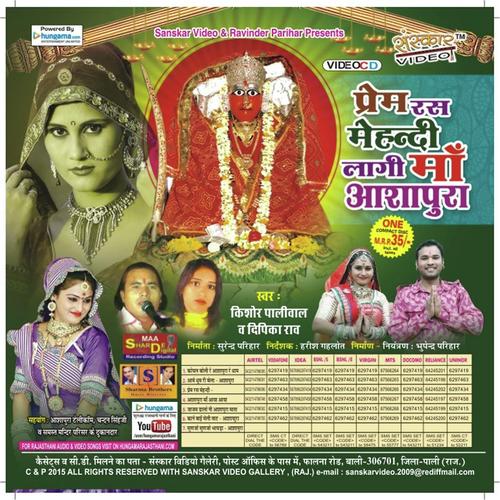 Prem Ras Mehandi - Dipika Rao