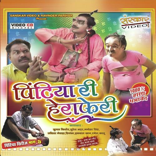 Pintyo Mastar - Jugal Kishore, Suresh, Suresh, Manohar