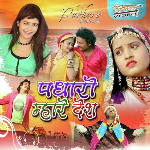 Dagliye Khadi Thi Me To - Inder Sharma, Sarita Kharwal, Inder Sharma