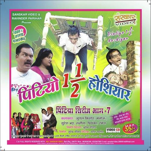 Pintyo Dod Hoshiyar - Priyanka, Suresh, Suresh, Jugal Kishore, Manohar