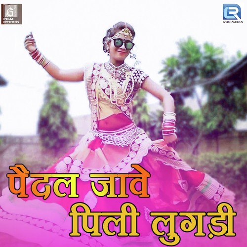 Paidal Jave Pili Lugadi - Pravin Bhai