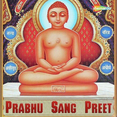 Mehandi Rachan Lagi - Bhavna Pandit