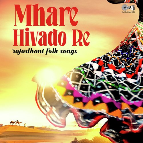 Ghumer - Bhavna Pandit