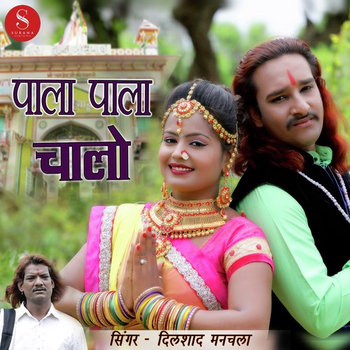 Pala Pala Chalo - Dilsad Manchala
