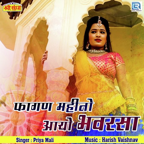 Fagan Mahino Aayo Bhavarsa - Dilsad Manchala