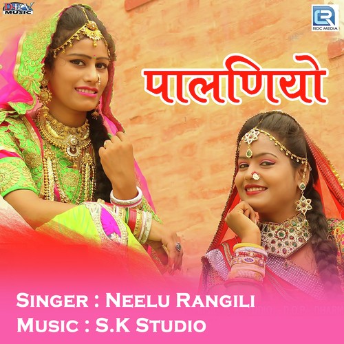 Palaniyo - Neelu Rangili