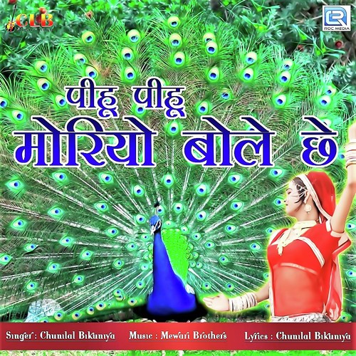 Pihu Pihu Moriyo Bole Chhe - Chunilal Bikuniya