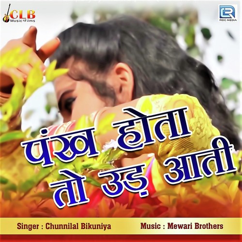 Pankh Hota To Udi Aati - Chunnilal Bikuniya