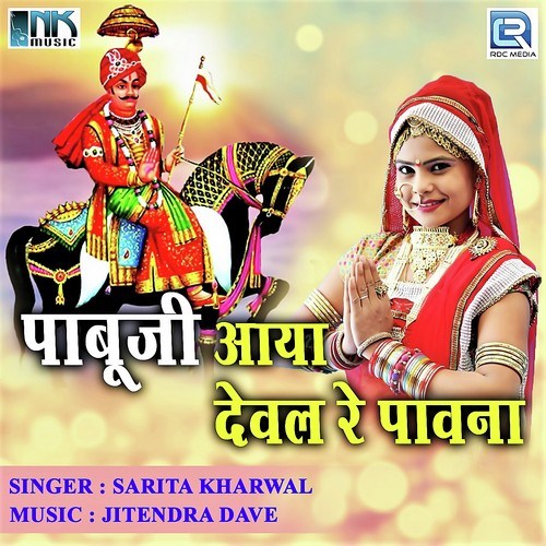 Lina Lina Dhal Ne Talwar - Sarita Kharwal