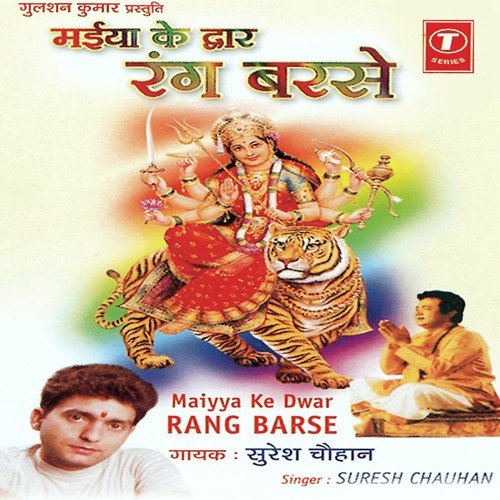 Aarti Hum Sab Mil Kar Gaai - Suresh Chauhan, Arvind Kumar