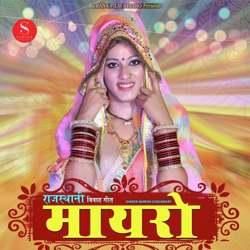 Mayro Geet - Naresh Choudhary
