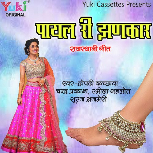 Leta Jayjo Ji Rumal - N.R. Das Adhikari